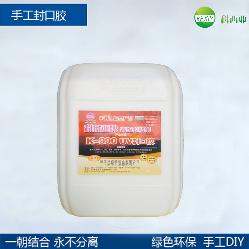 科西亞膠業 科西亞膠業