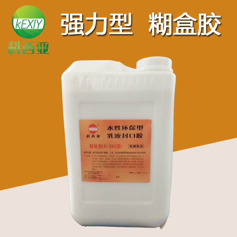 科西亞膠業(yè)