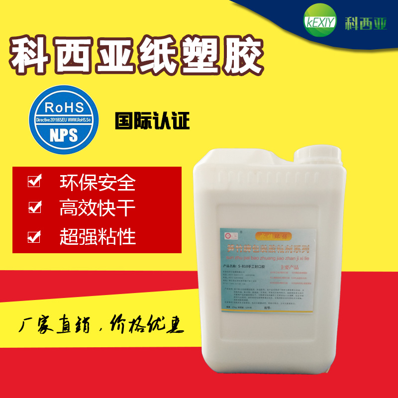 科西亞膠業 科西亞膠業