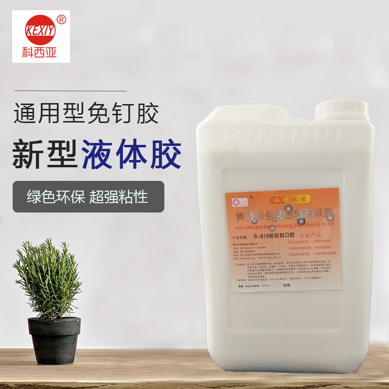 科西亞膠業(yè) 科西亞膠業(yè)