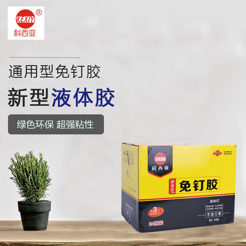免釘膠 免釘膠