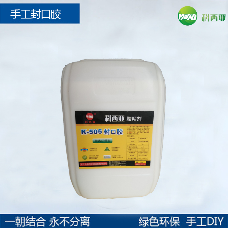 科西亞膠業 科西亞膠業